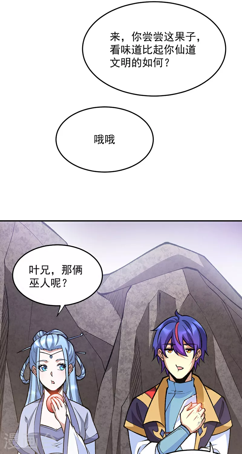 第605话 有个看戏的！8