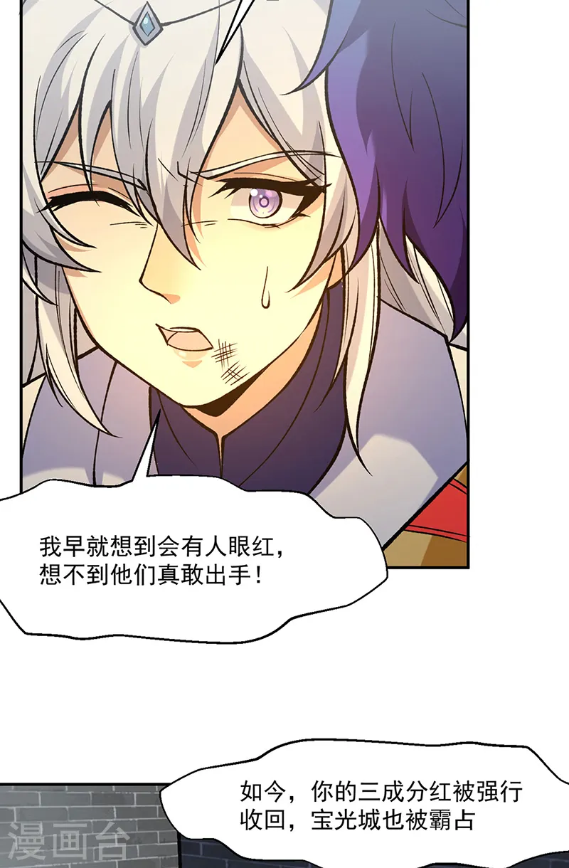 第522话 钱庄被抢！17