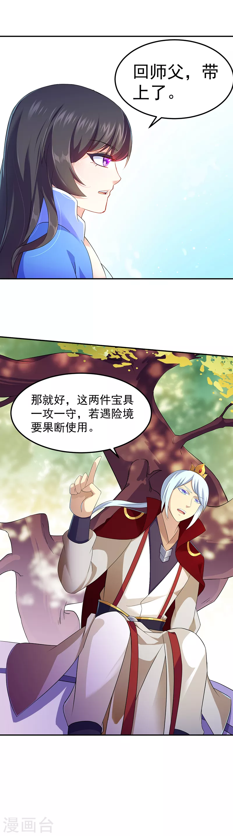 第94话 出征！9