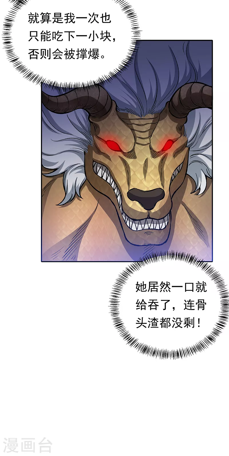第412话 让我跟着你吧22
