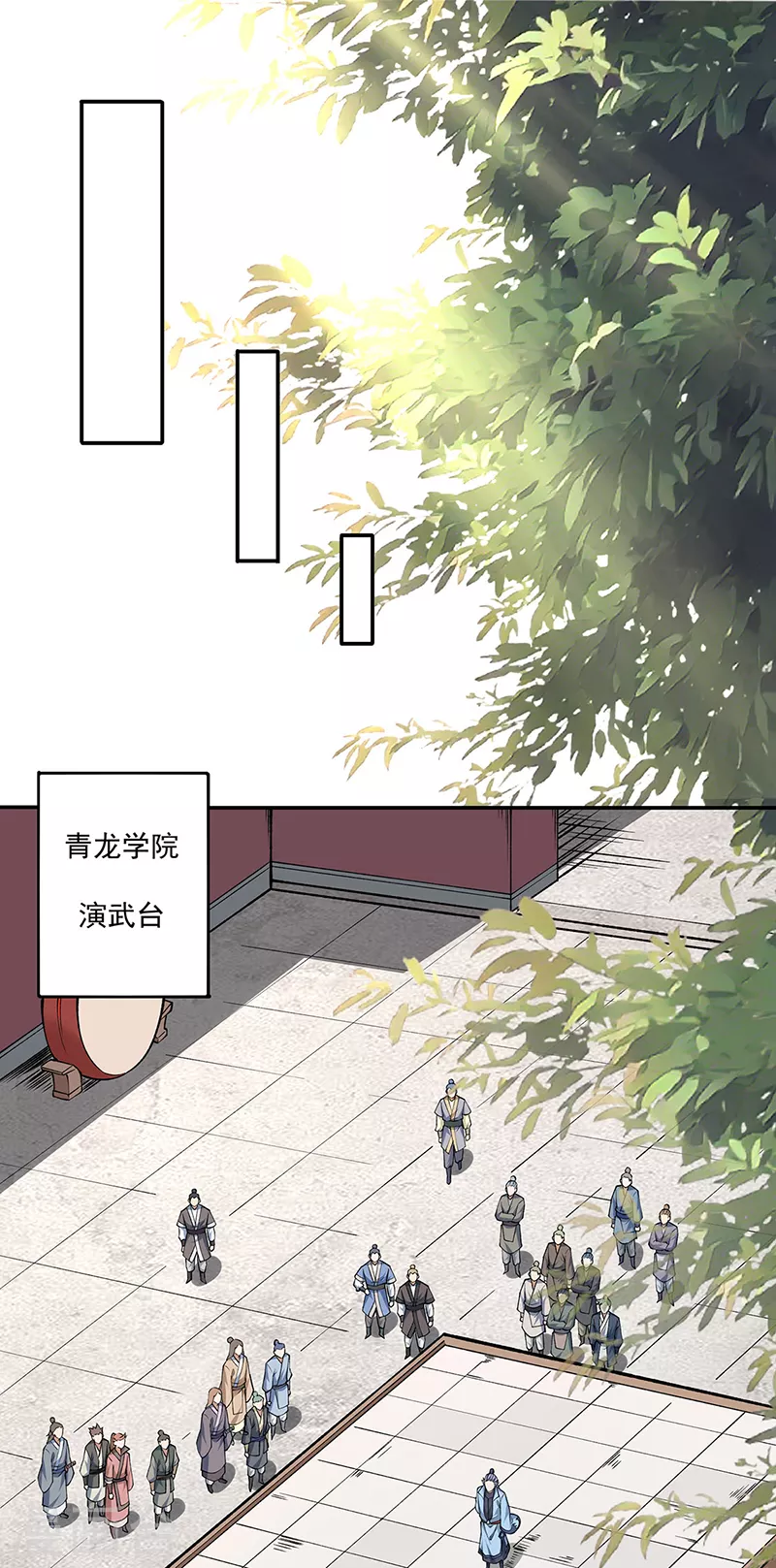 第516话 小孩打架大人出头20