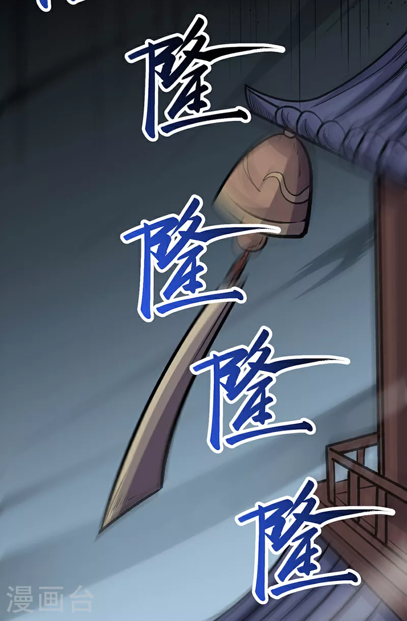 第579话 朱雀之灾23
