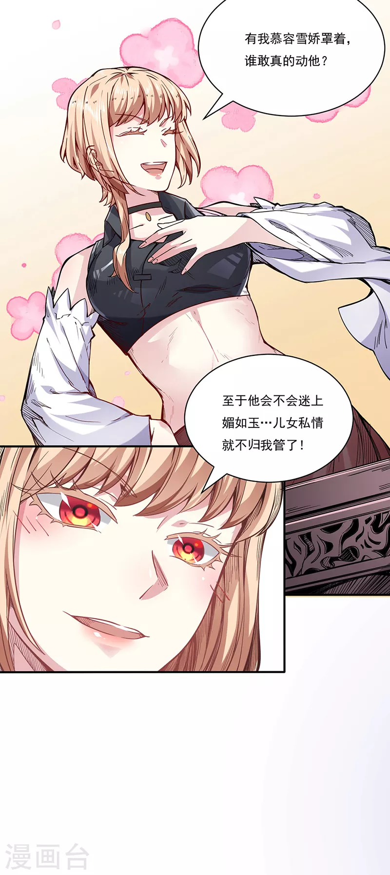 第212话 离谱的任务10
