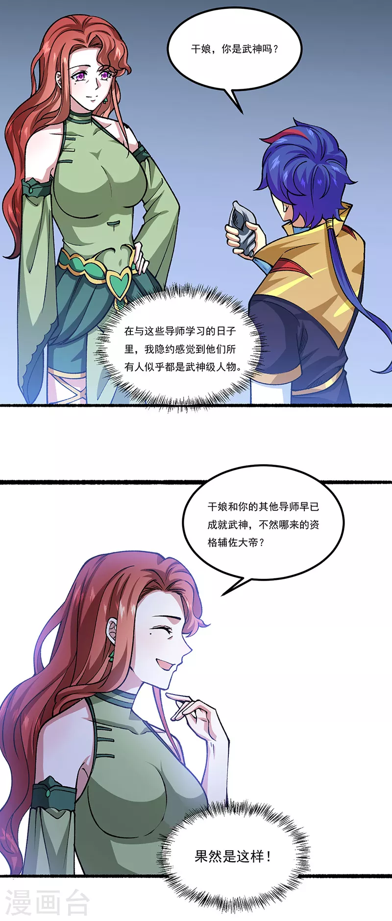 第433话 三教九流16