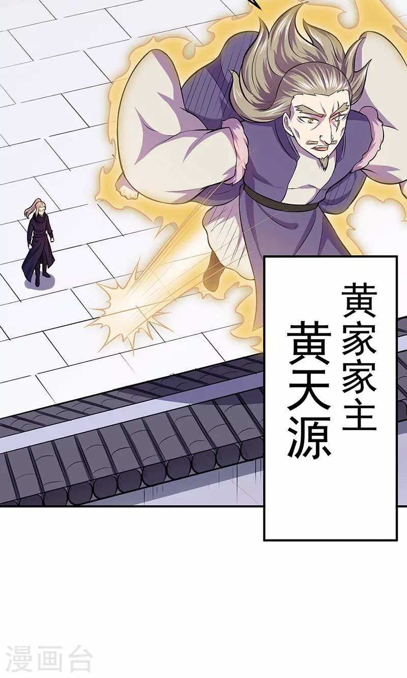 第148话 黄家来袭！15