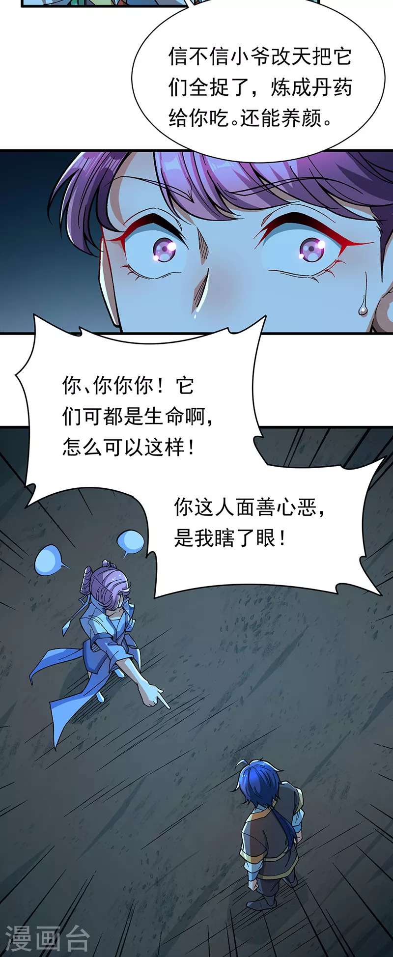 第411话 地底女尸12