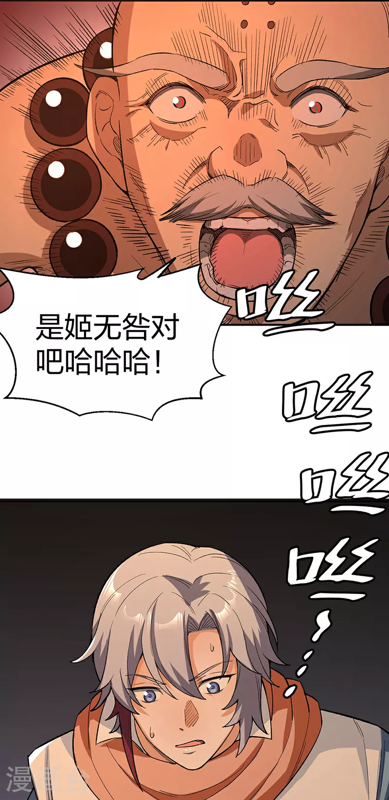 第621话 死牢奇葩多33