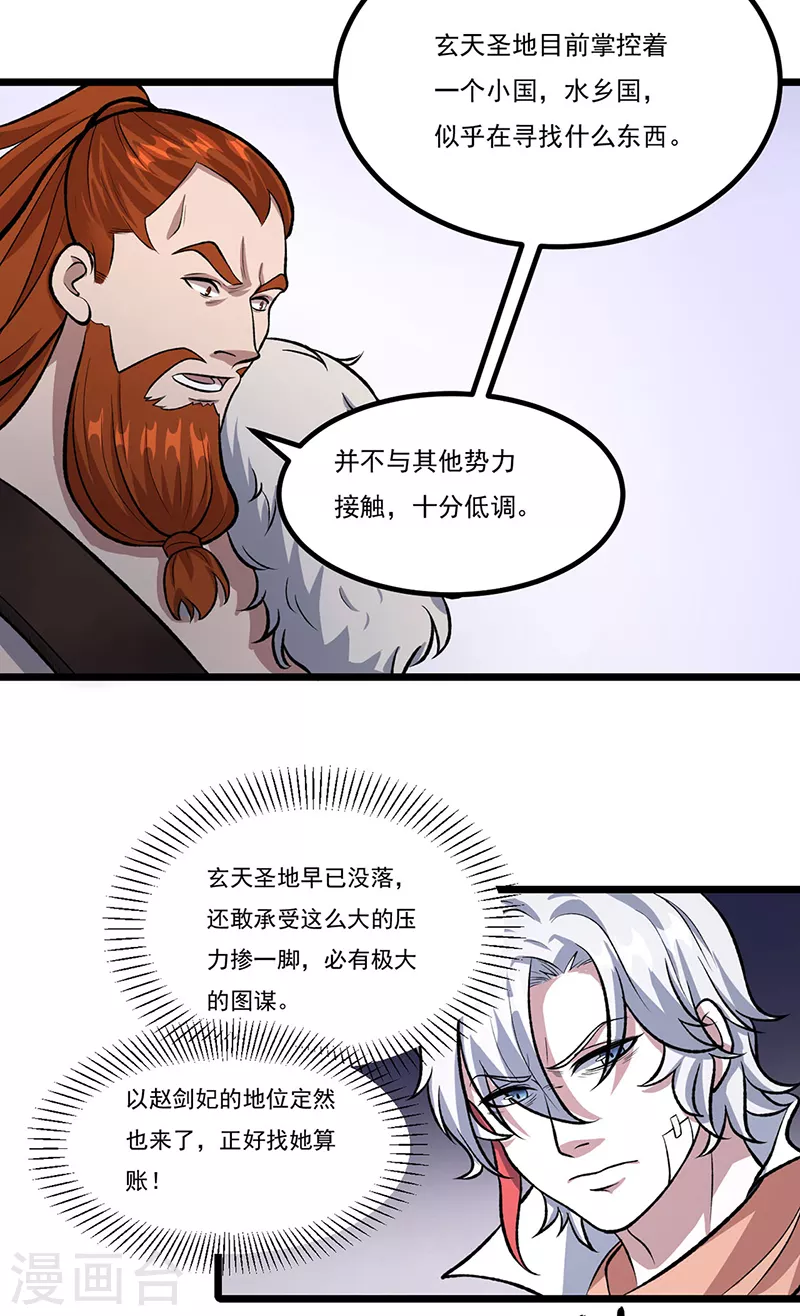 第502话 重返军营36