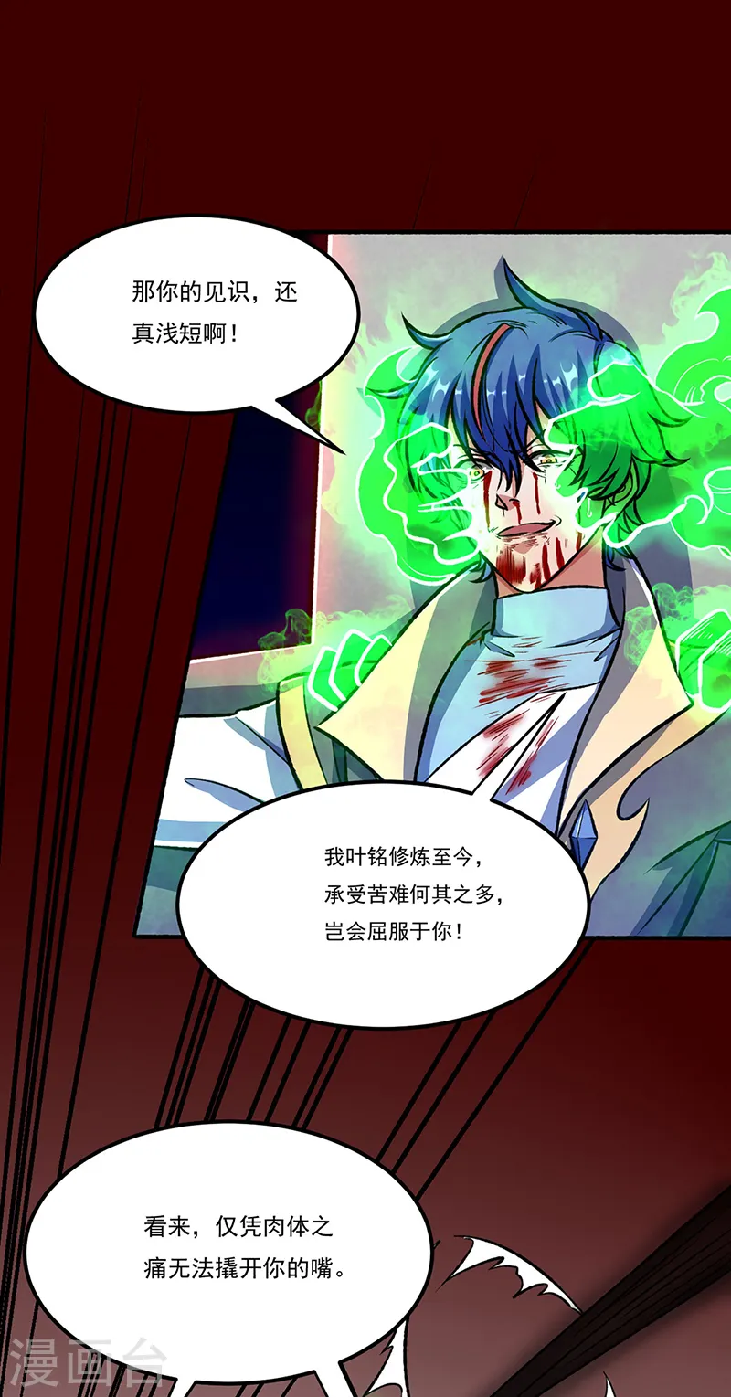 第555话 严刑逼供！35