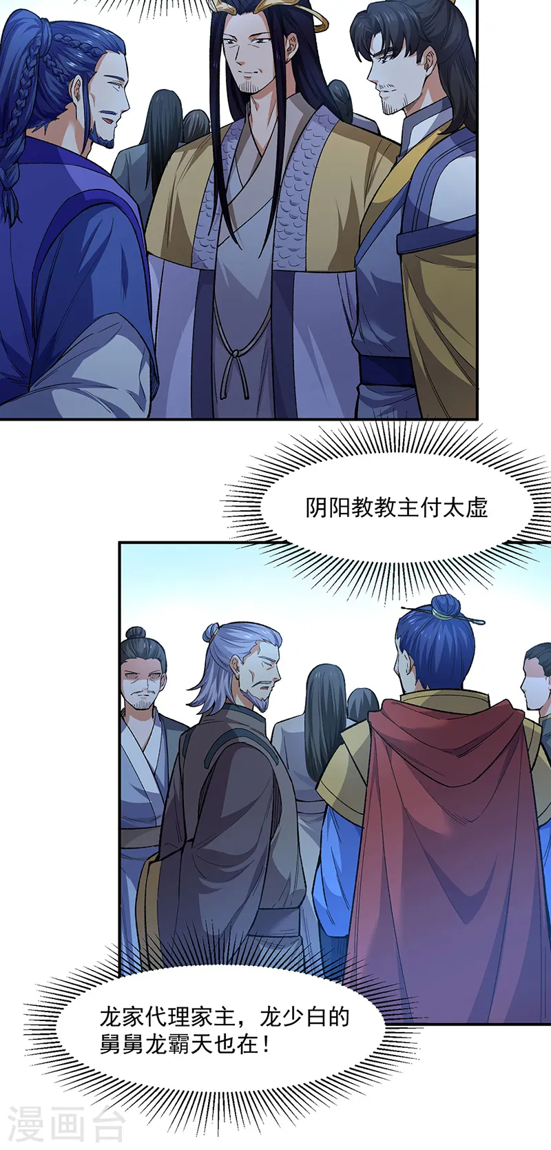 第540话 告知天下6
