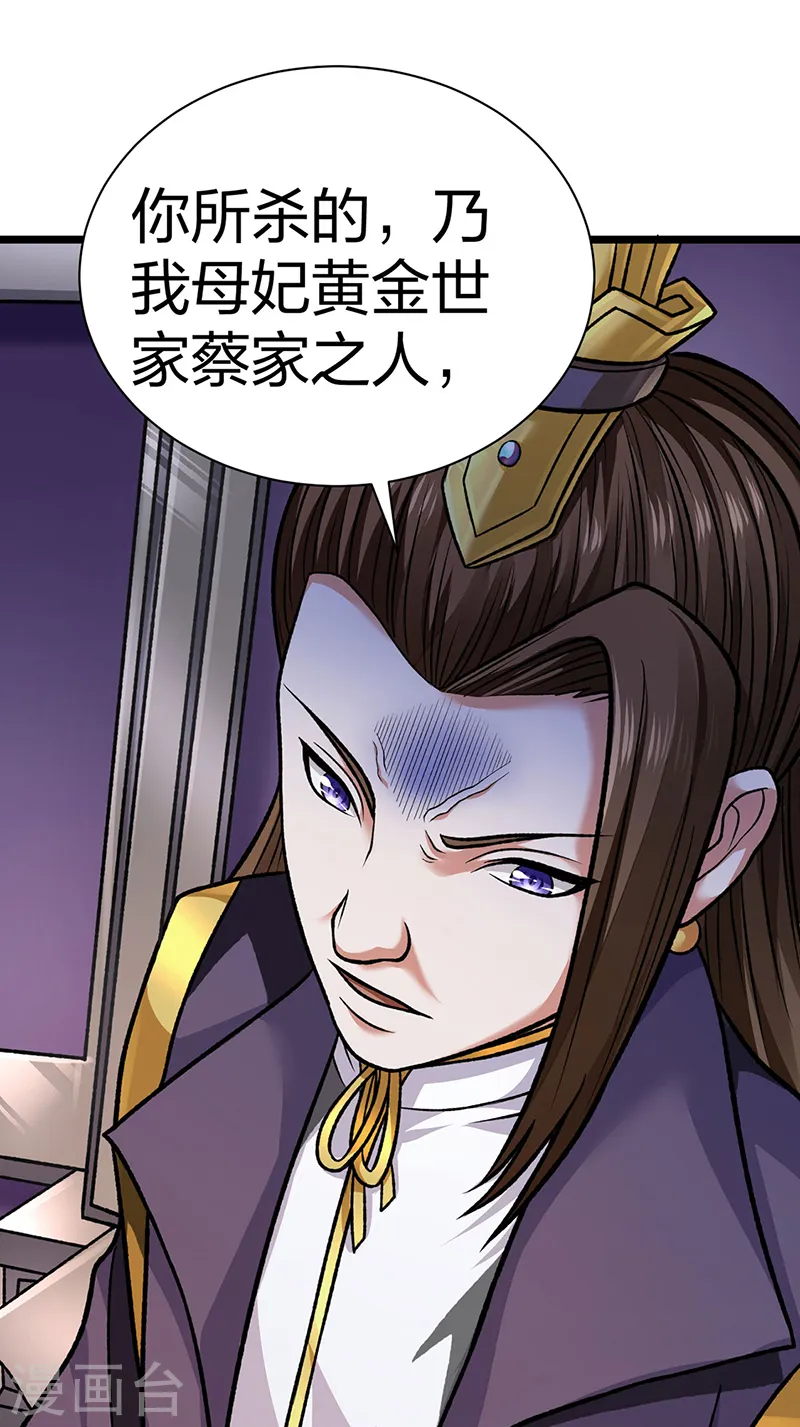 第549话 强势出手36