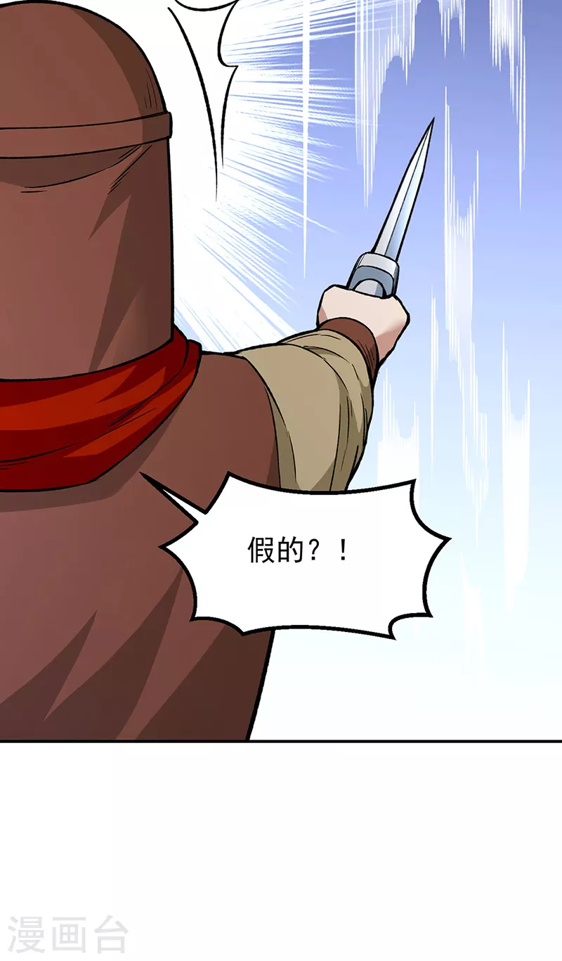 第353话 有埋伏！22