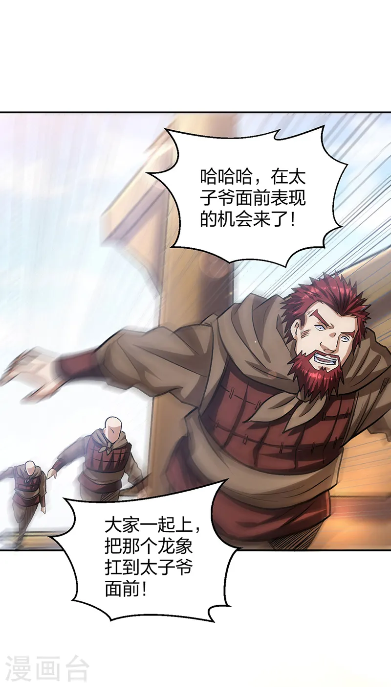 第448话 报复42