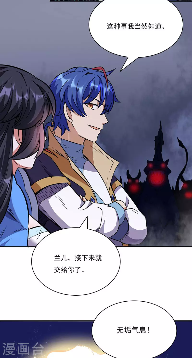 第195话 底牌26