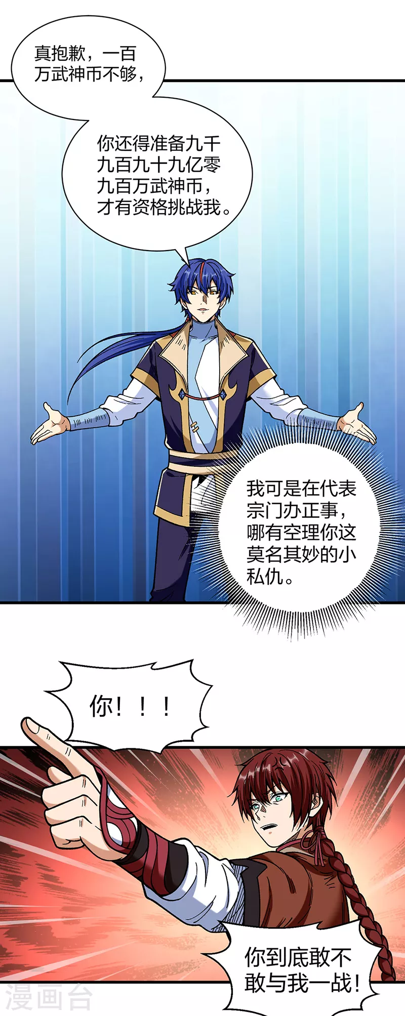 第402话 你有城池吗？35