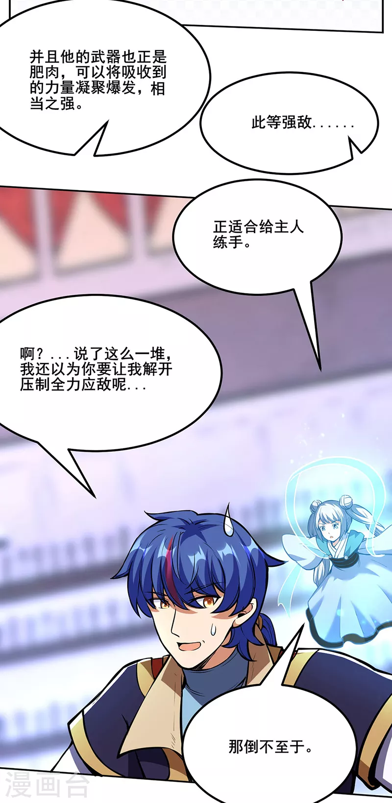 第251话 让你五招21