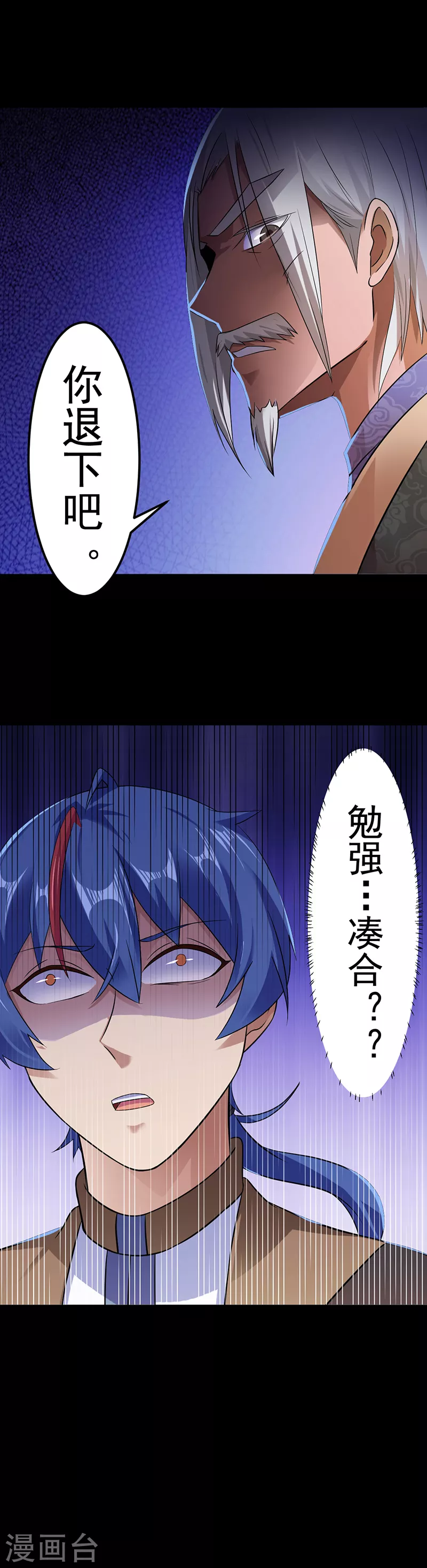 第48话 长老召见21