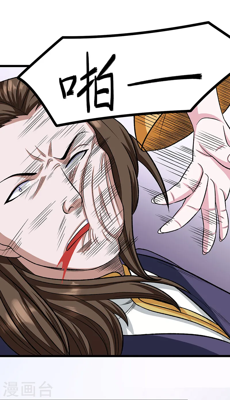 第557话 好狠的女人20