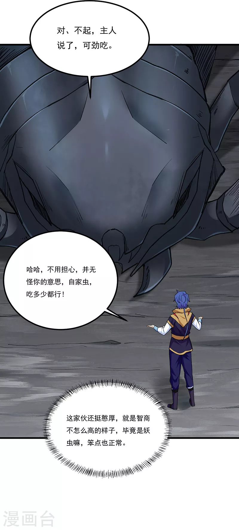 第390话 法则波动25