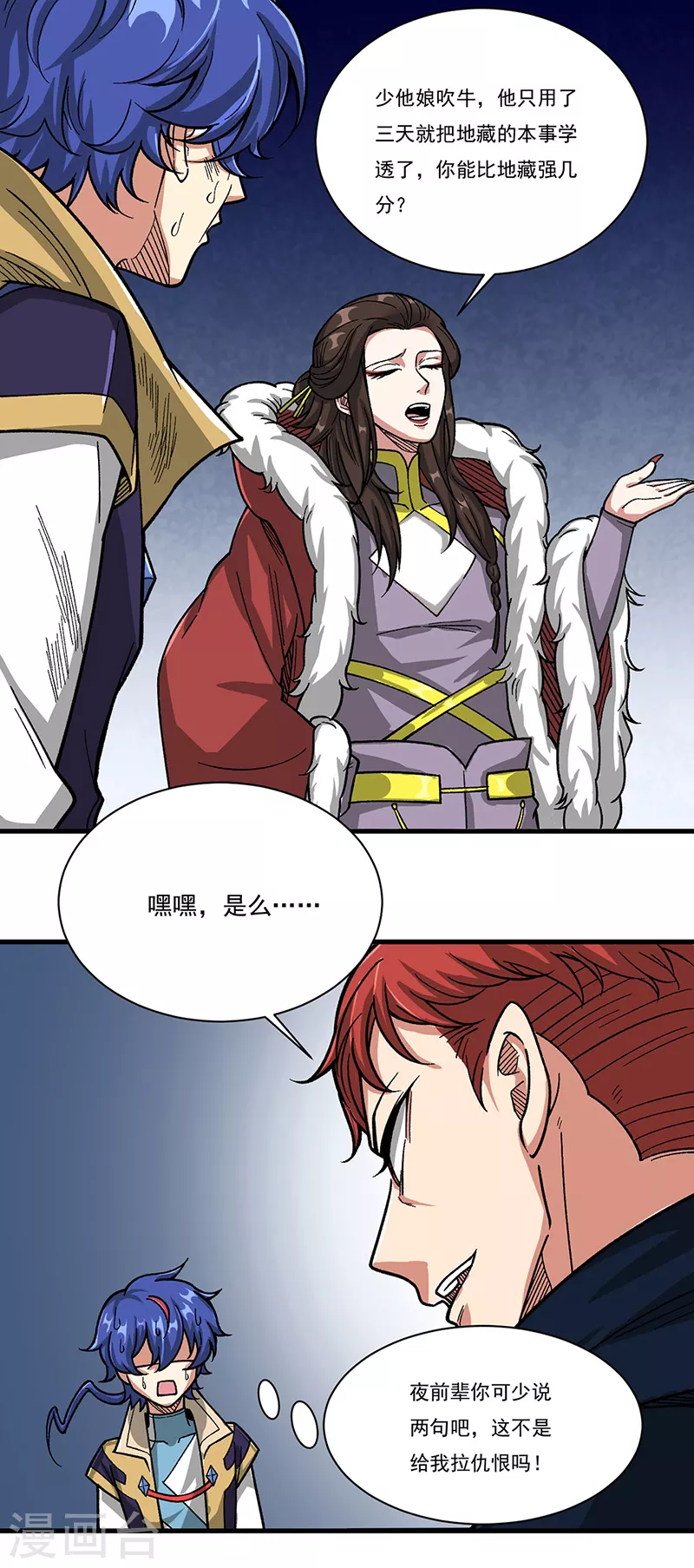 第430话 暗杀之法26