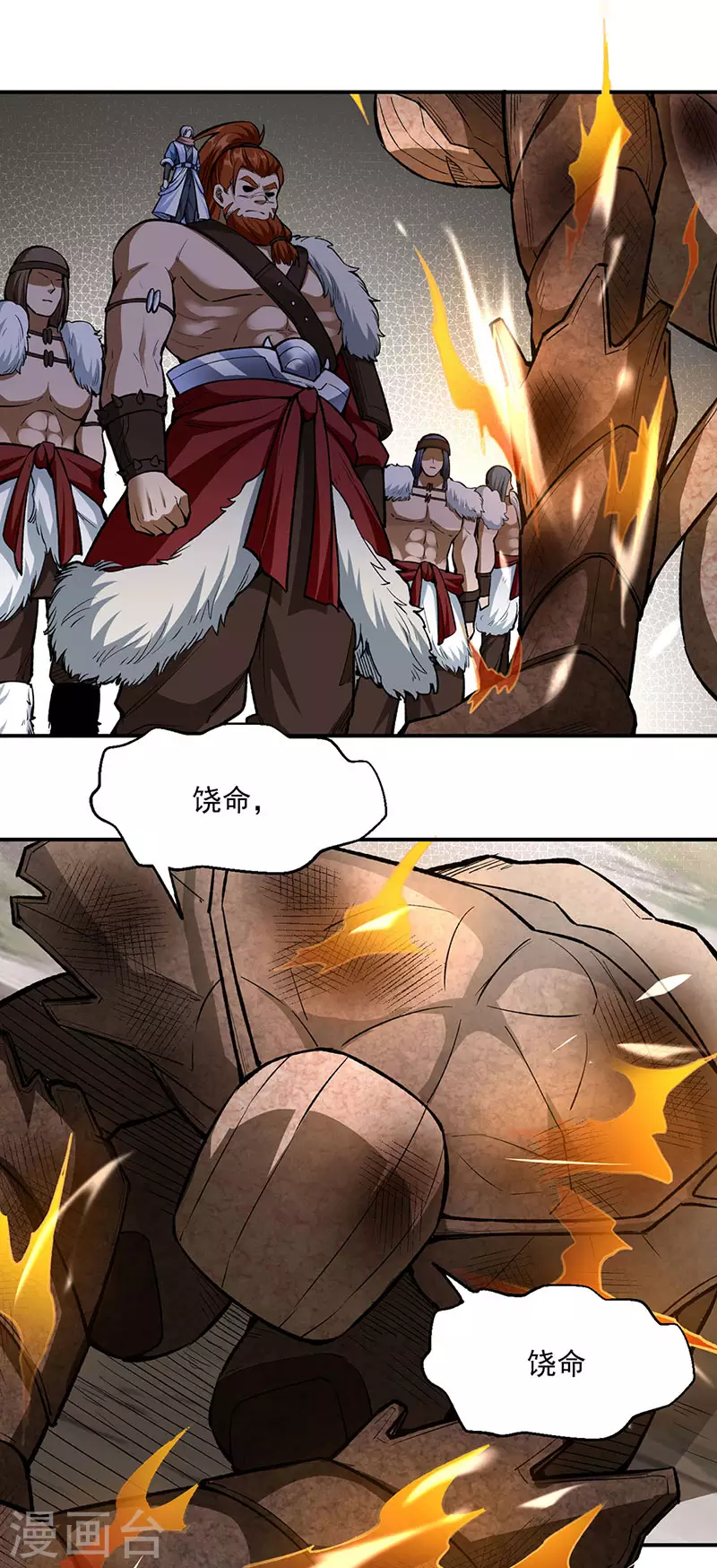 第474话 擎天陨焰阵29