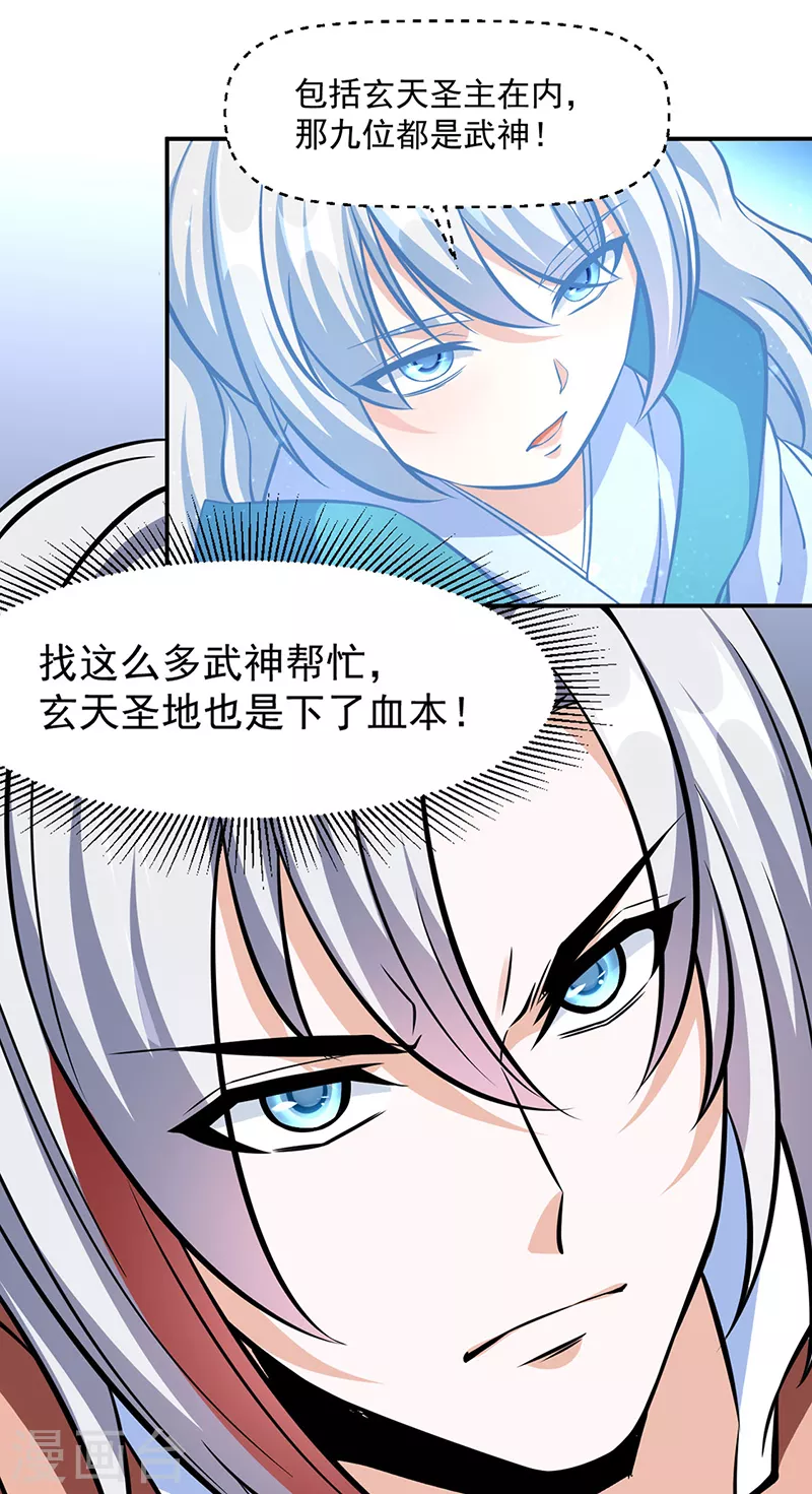 第505话 天心珠的用途30