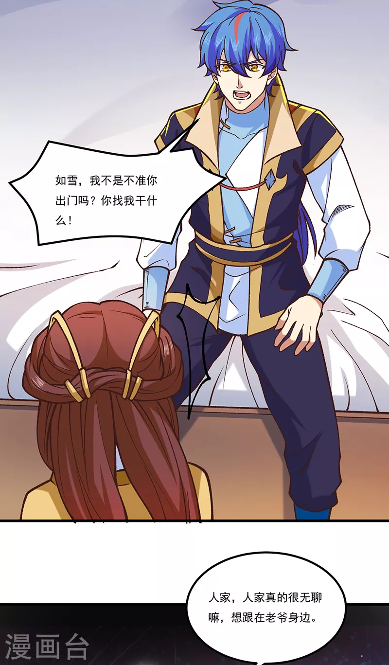 第436话 狐狸精和僵尸28