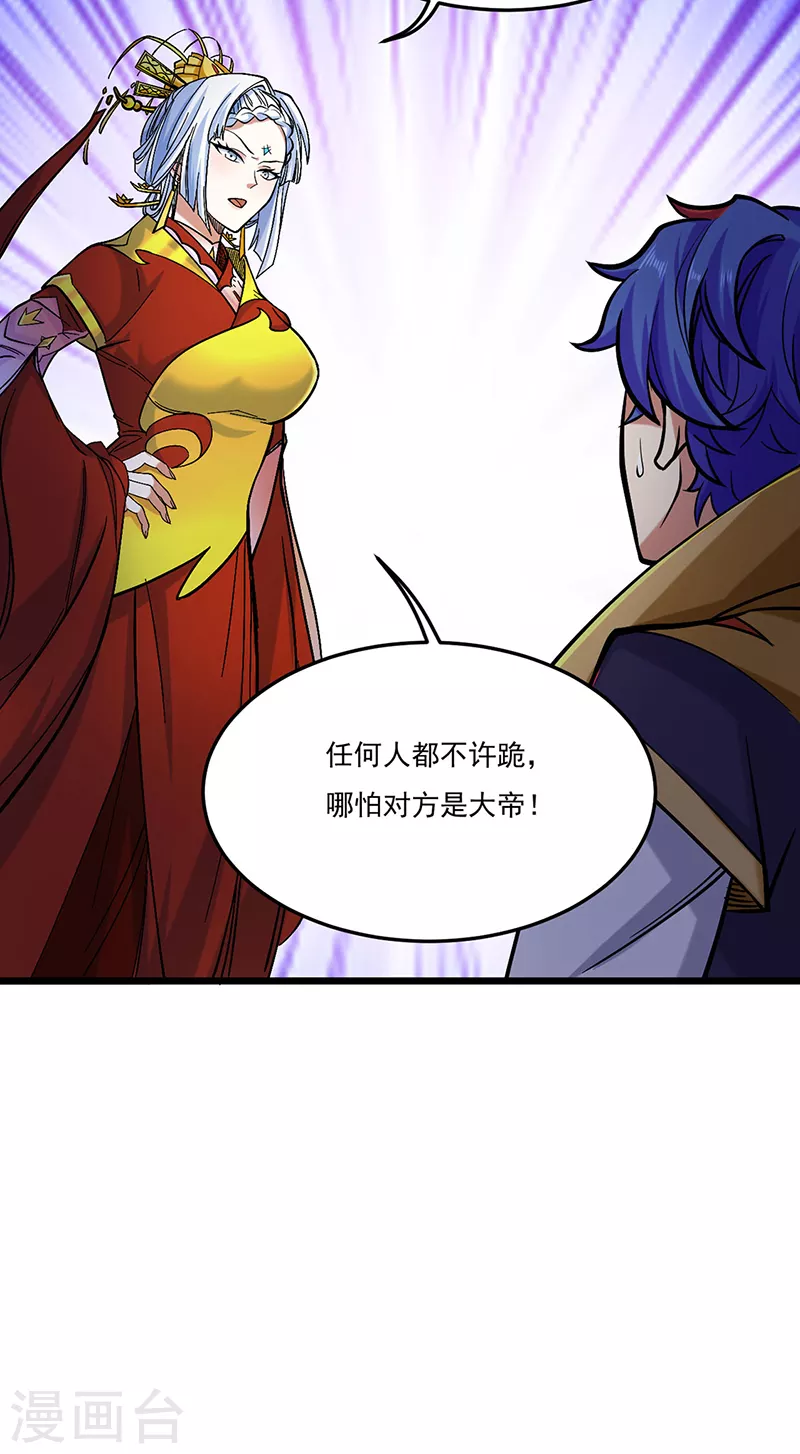 第526话 表面夫妻10