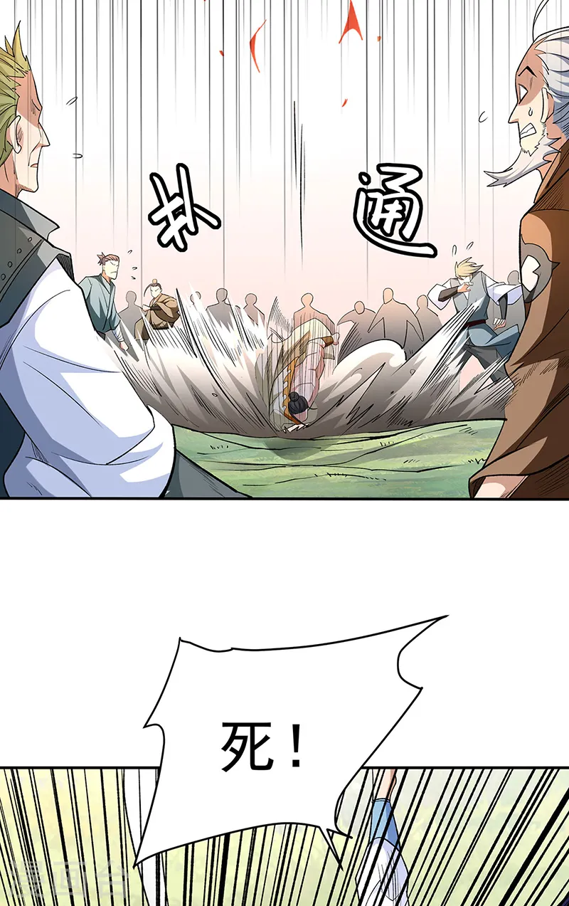 第559话 虚天界一战！31