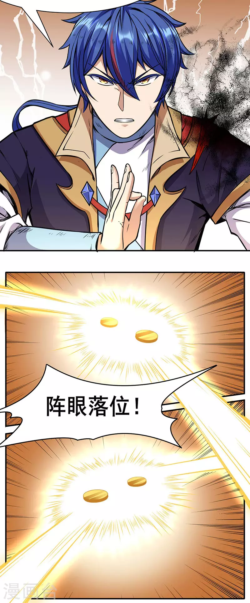 第192话 魔物杀阵！14