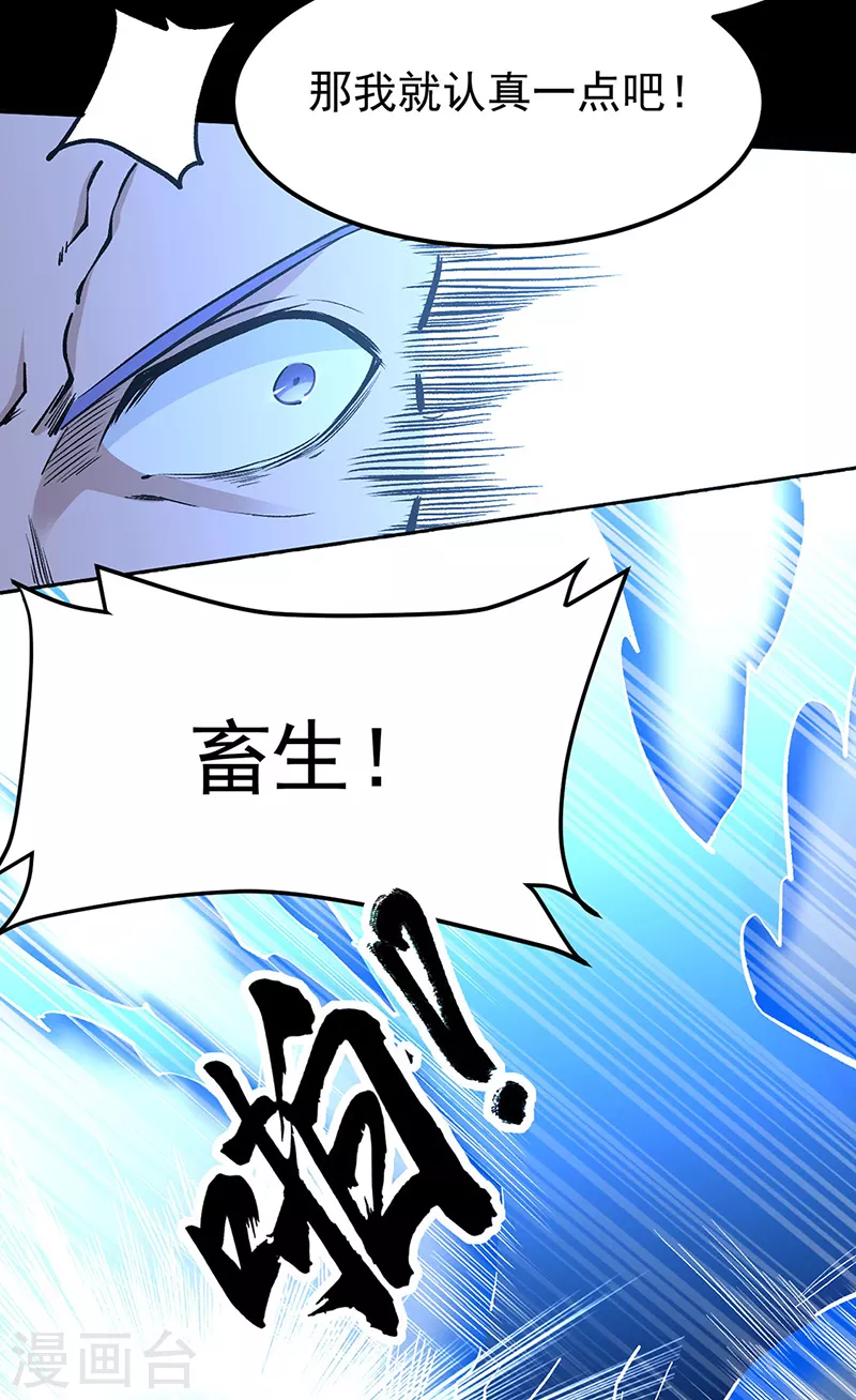 第371话 天杀陨灭26