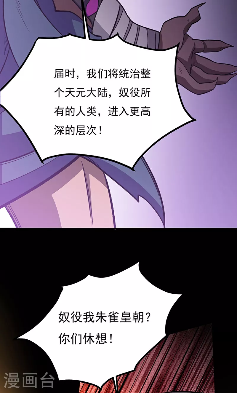 第582话 封神印！46