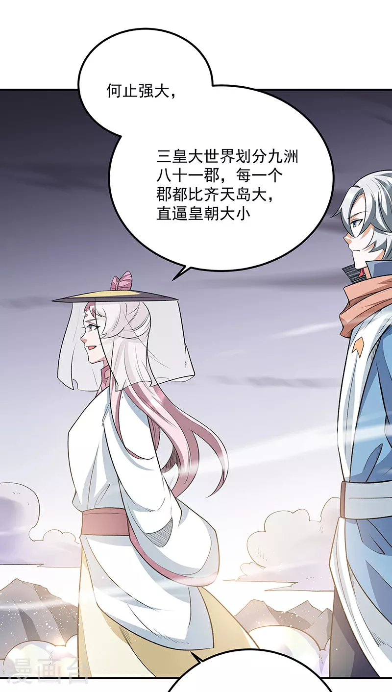第598话 潜入熊巢9