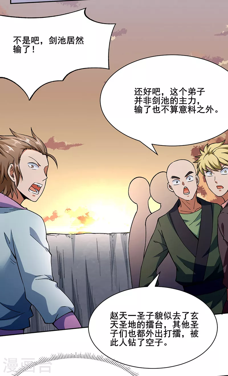 第267话 主力不在此25