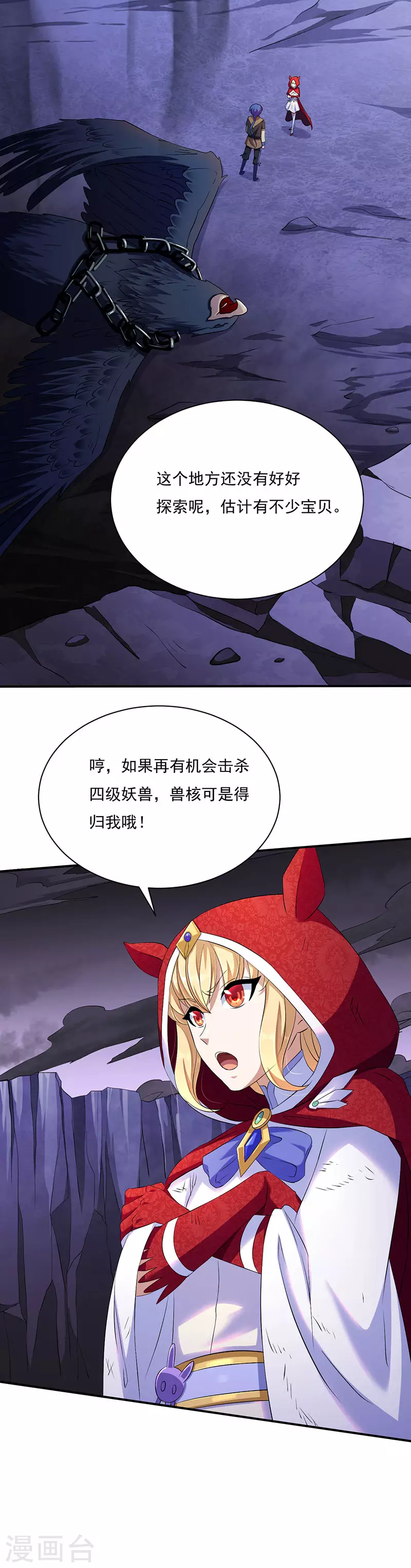 第121话 妖神之威6