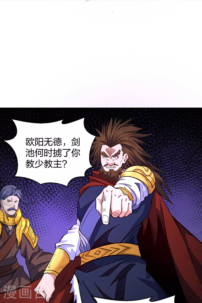 第567话 我是少教主？20