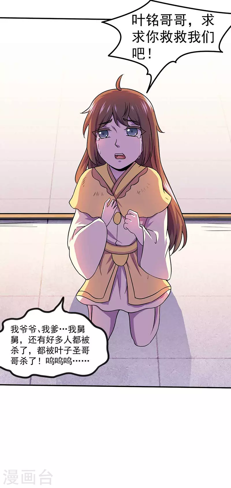 第145话 哥哥，救救我们23