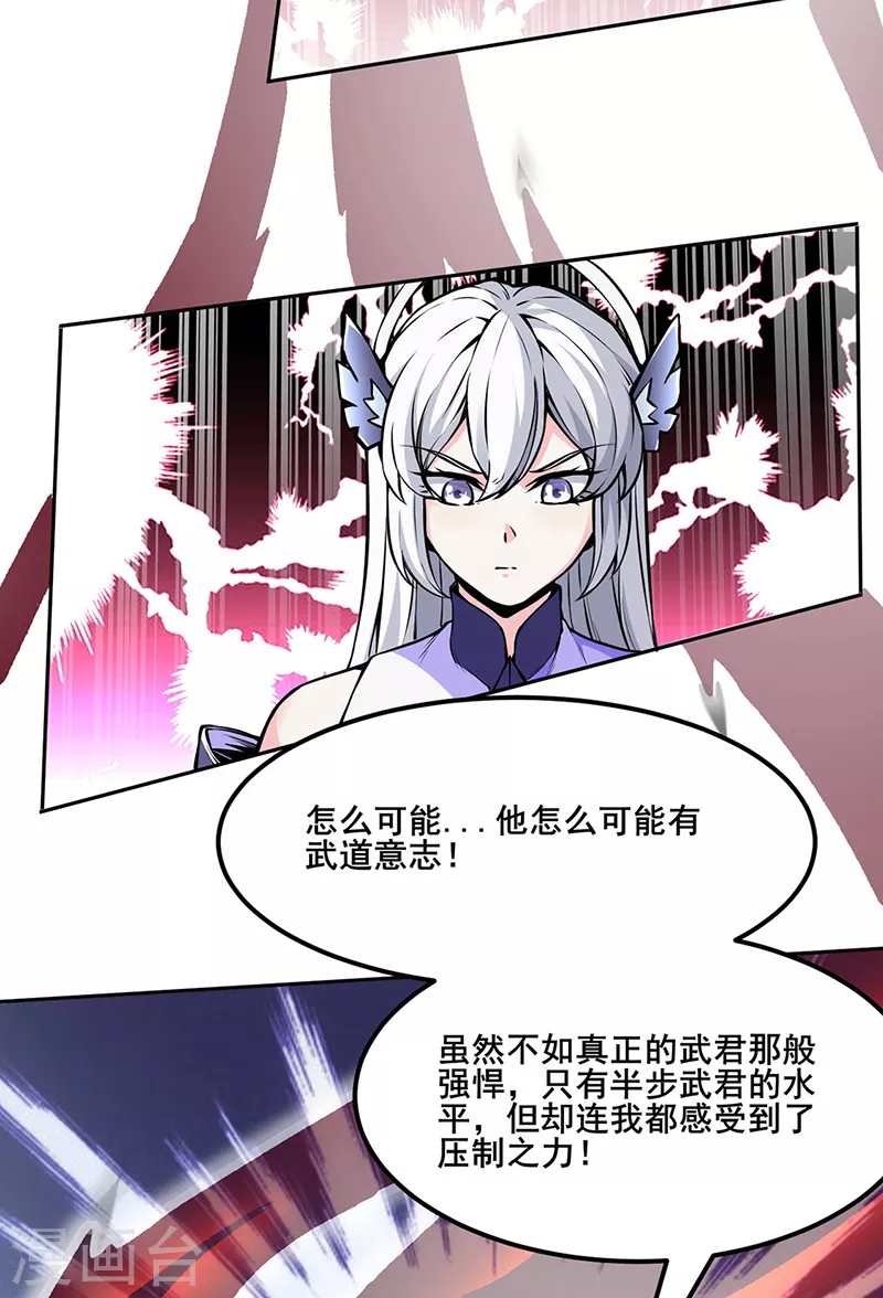 第254话 怎么可以这么弱！2