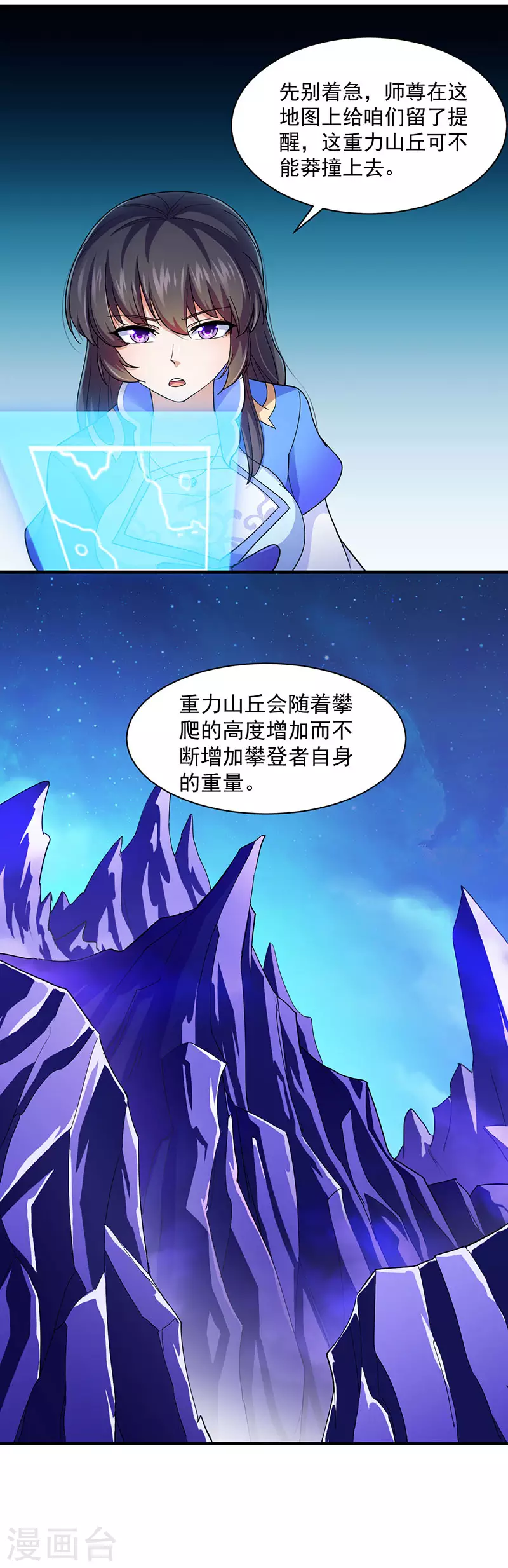 第98话 重力山丘8