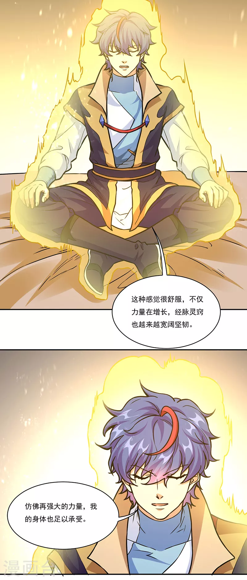 第438话 进升，上品神体33