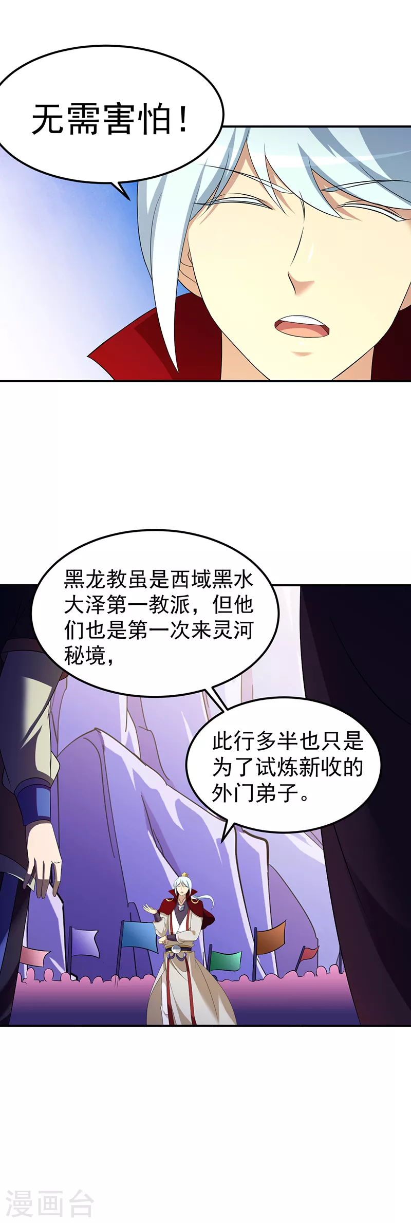 第95话 变数14