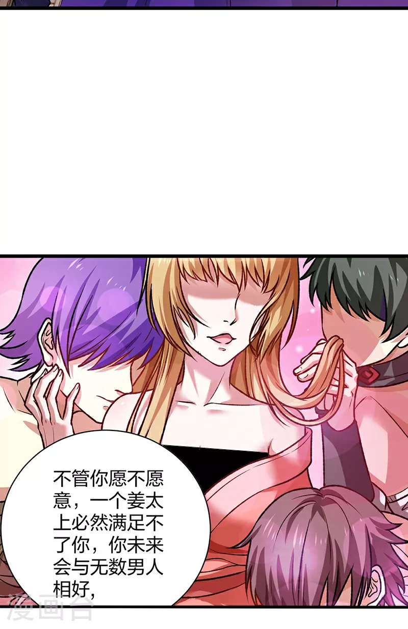 第573话 姜太上出现3