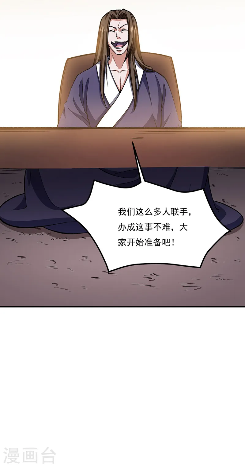 第558话 人人眼红44