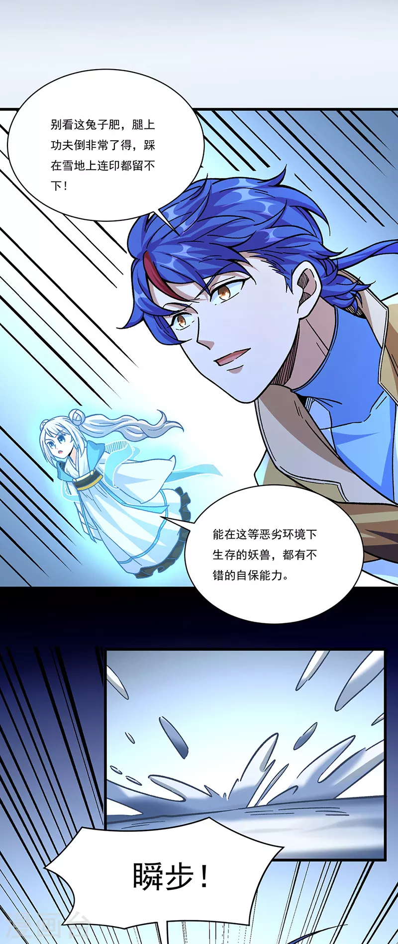 第346话 雪域战事15
