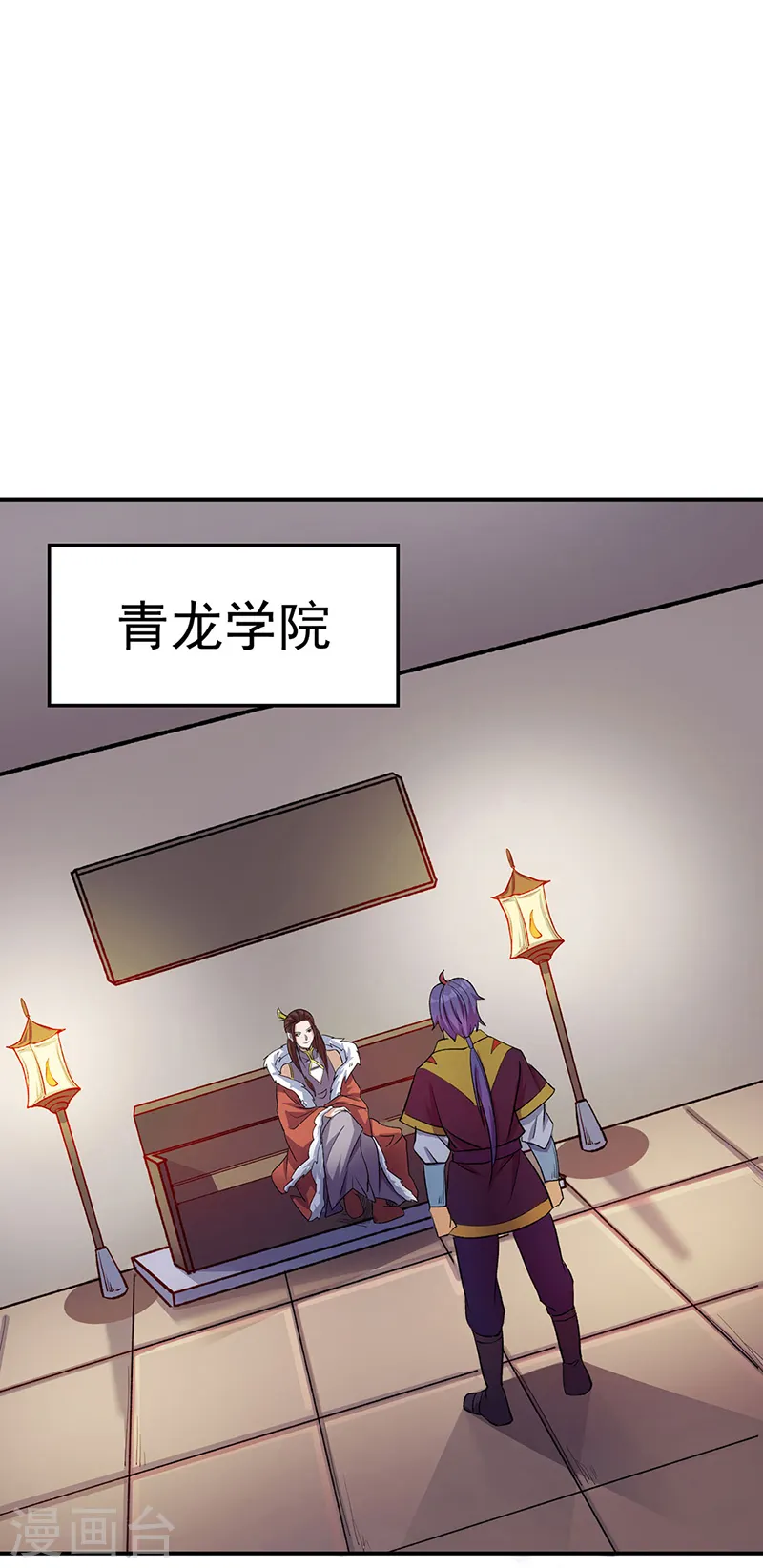 第524话 传奇大殿26