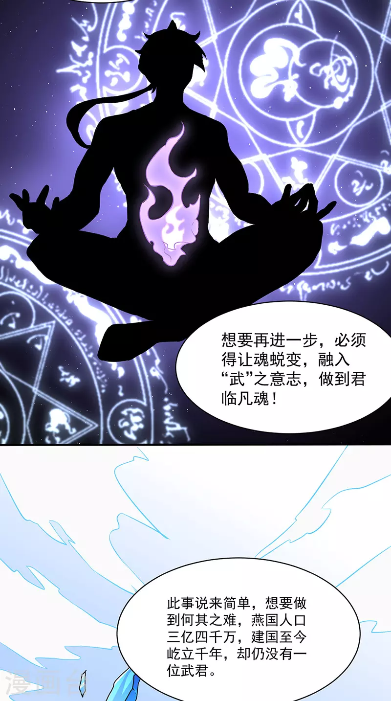 第155话 武道王座17