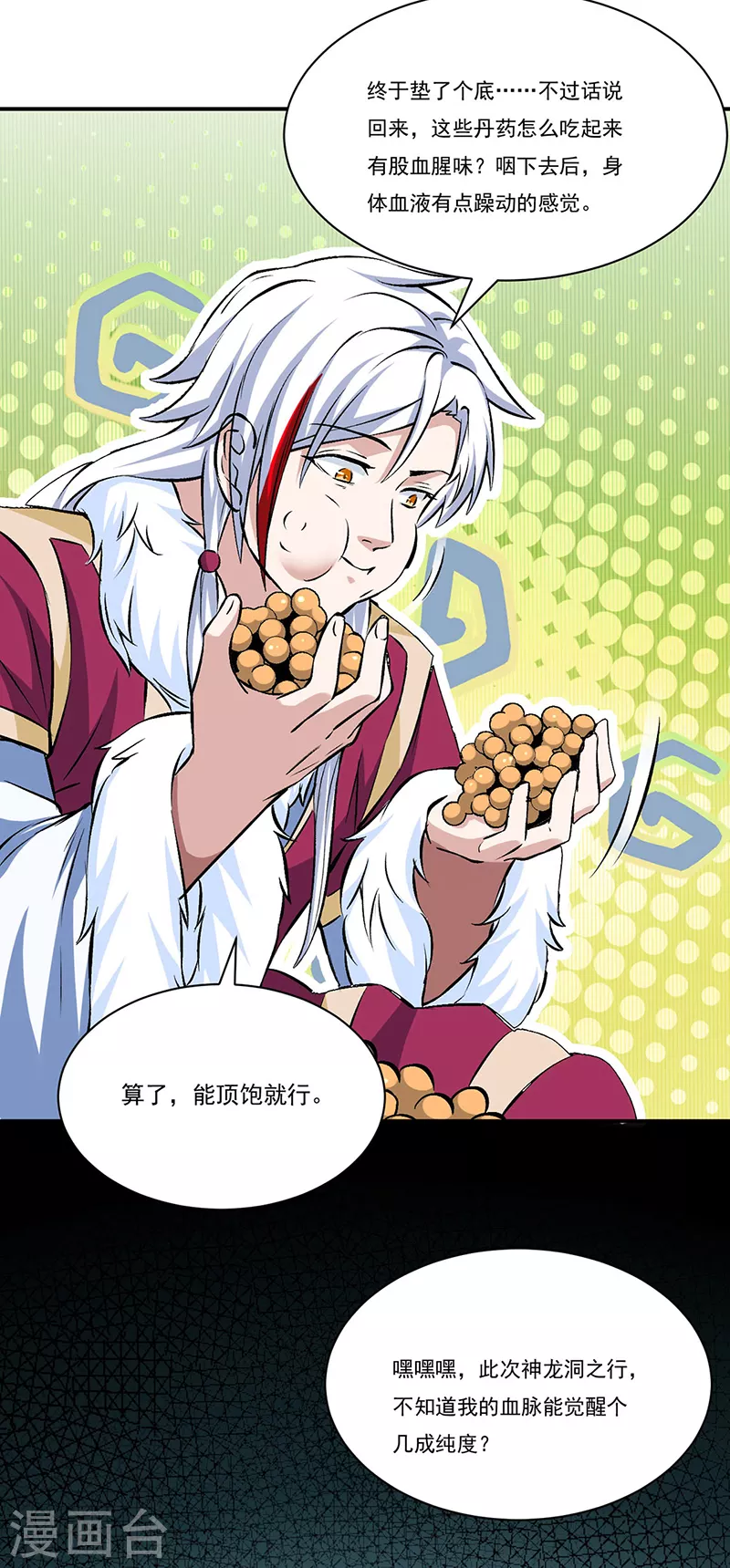 第329话 引起众怒9