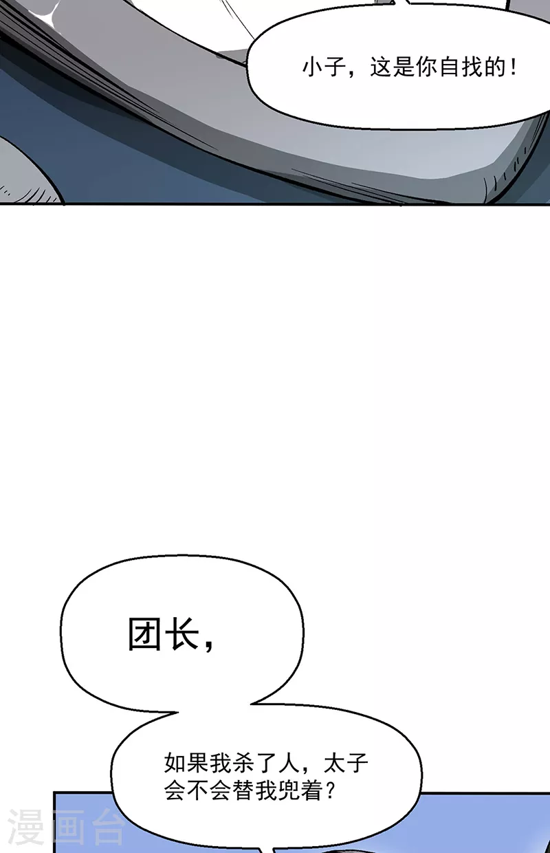 第469话 提前下手15