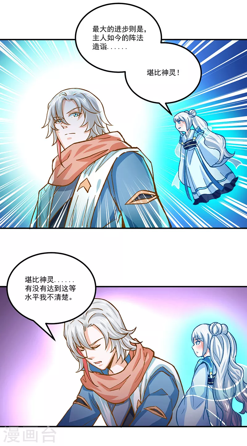 第299话 任务，魔鬼湖11