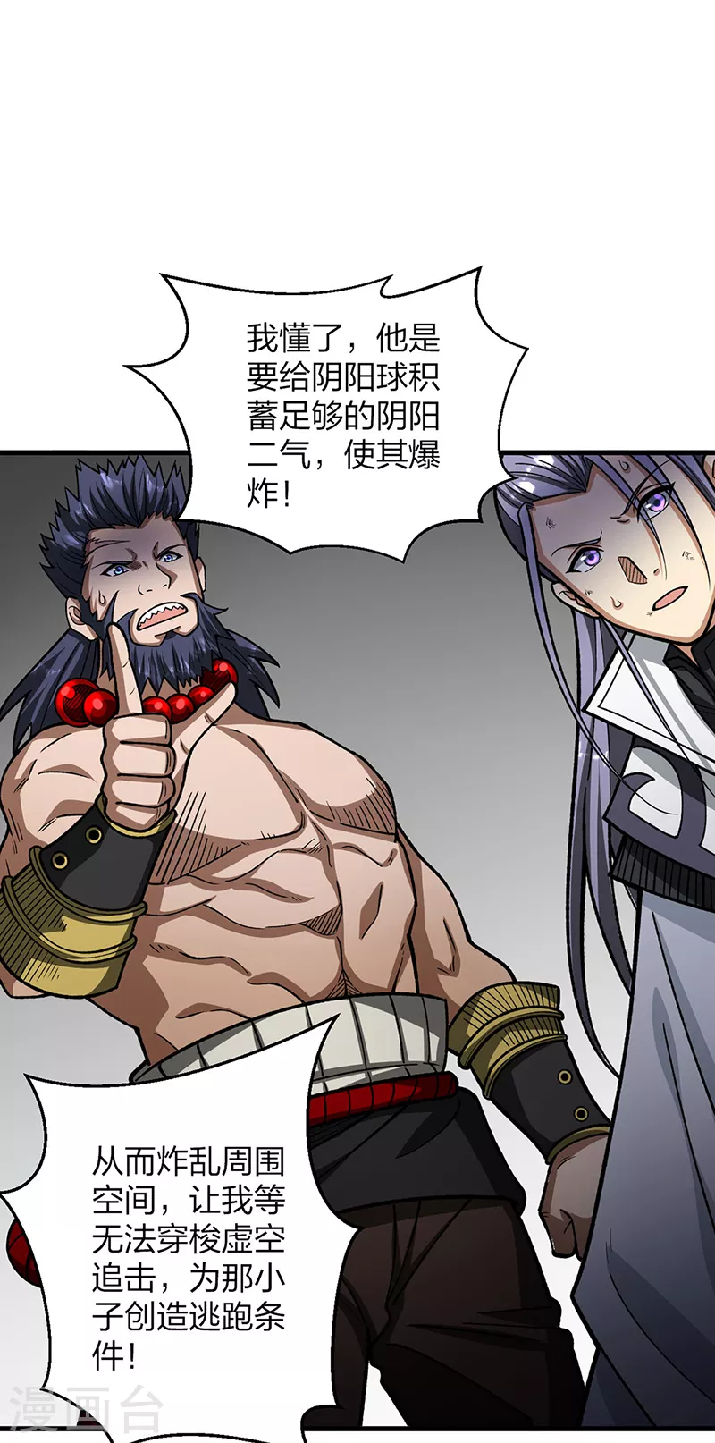 第495话 底牌尽出，百万符兵！5
